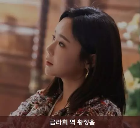 드라마 7인의 탈출 등장인물 금라희 역 황정음