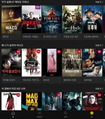 wavve skt 무료 요금제 할인 해지 이용권_5