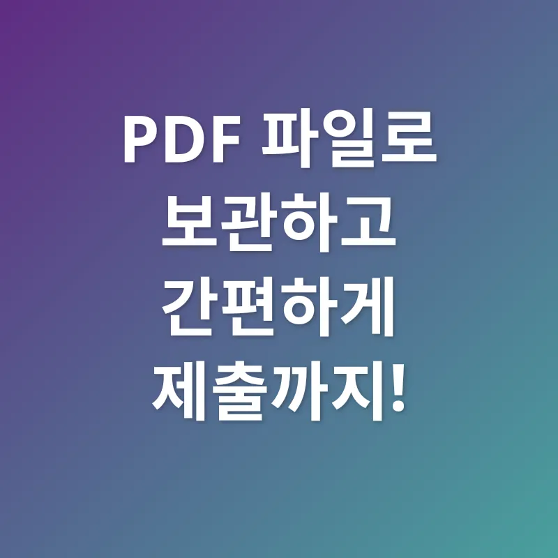 졸업증명서 인터넷 발급_2