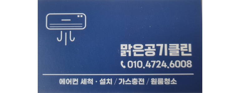 진천군 에어컨설치