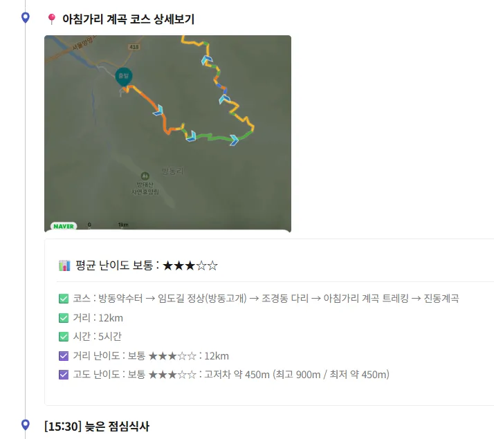 강원도 인제 아침가리 트레킹 시간 교통 투어 승우여행사