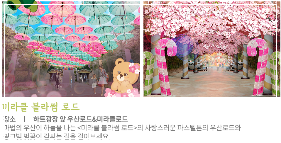 2023년 이월드 블라썸 피크닉 벚꽃 축제 정보 (2023년 벚꽃축제&#44; 지역축제&#44; 3월축제)&#44; 83타워&#44; 이월드 벚꽃축제 일정&#44; 추자정보&#44; 요금