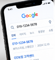 모르는 전화번호 검색하는 화면