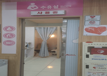 충주휴게소 수유실