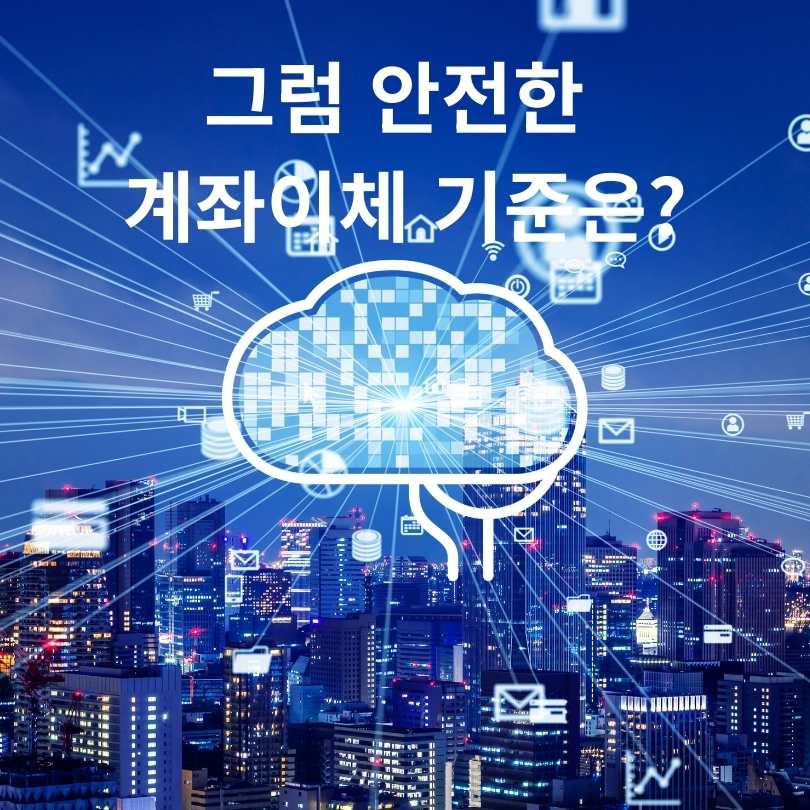 AI세무조사 시대, 가족 간 계좌이체 50만원도 증여세 대상