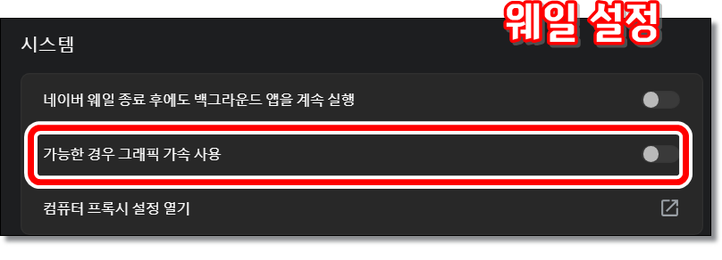 고주사율-모니터-유튜브-깜빡-거릴-때
