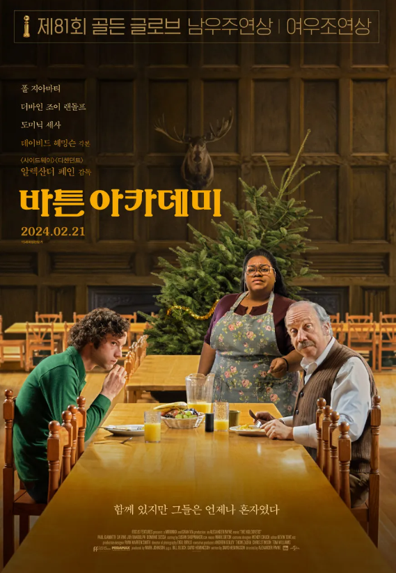 바튼 아카데미 관려 사진