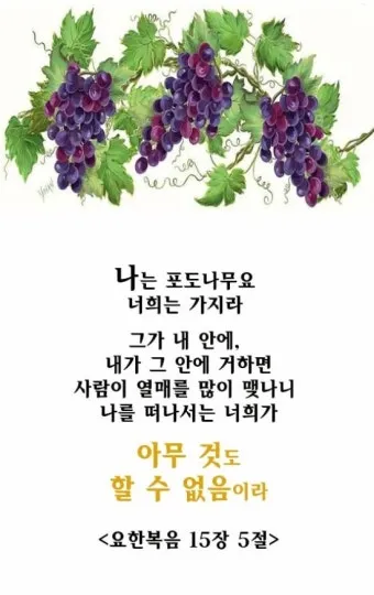 요한복음 20장 성경 말씀 묵상_21