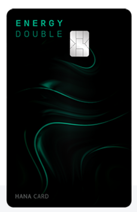 하나 에너지 더블카드 혜택
