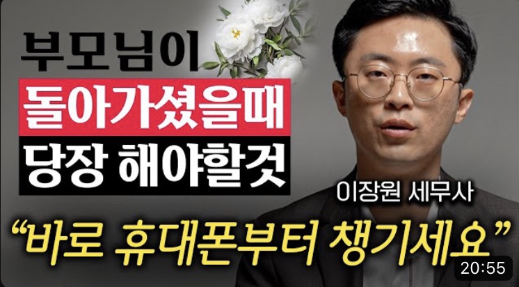 부모님이 돌아가셨을 때 자녀가 무조건 해야 할 '3가지'