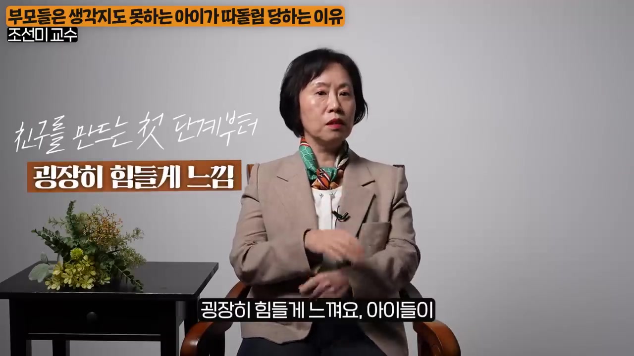 아이 사회성 부족