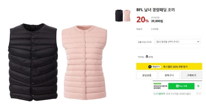 BFL-오리털경량베스트-판매가