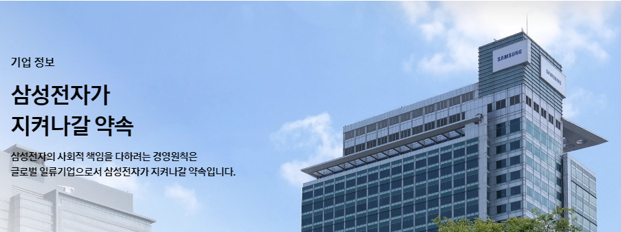 삼성전자 사옥 모습