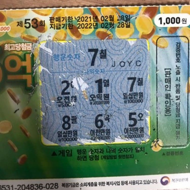 로또 1 등 당첨 방법 로또 확인 방법