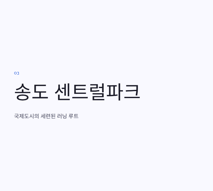 인천광역시 근교 산책·달리기·트레킹 명소 완벽 가이드 | 주말 액티비티 추천