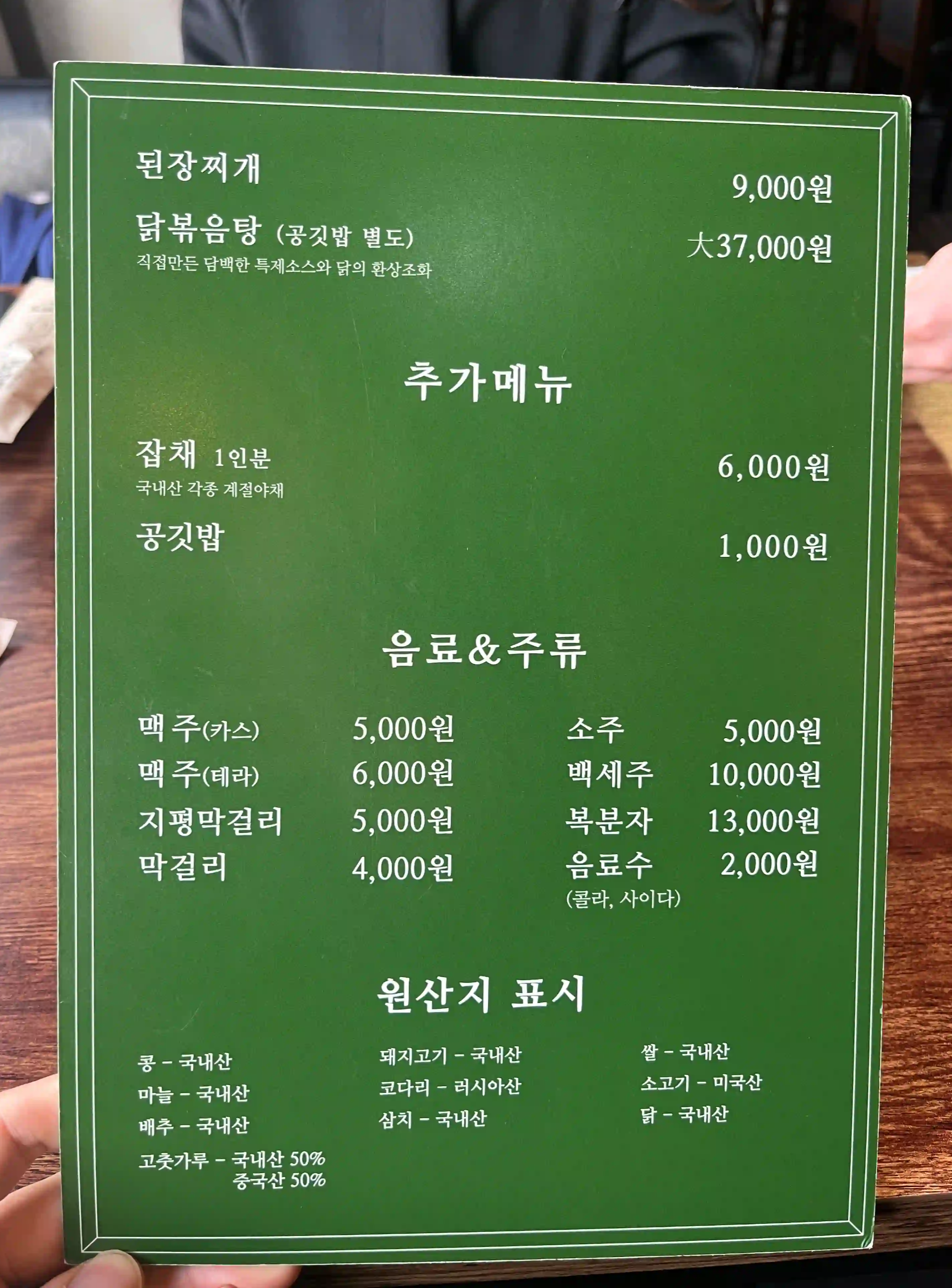추가 메뉴 및 음료 사진