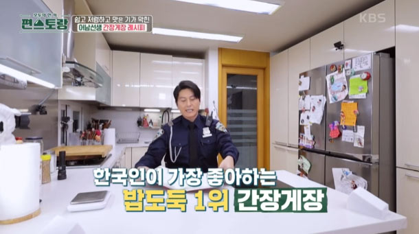 류수영 냉동간장게장