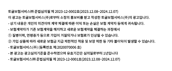 김치토글.png