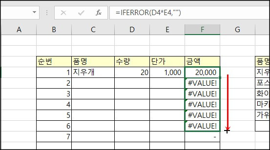 수식적용