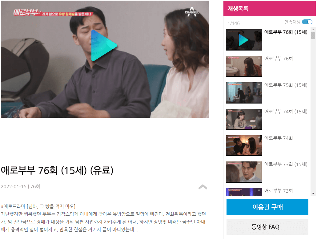 애로부부-예능-프로그램-VOD-다시보기
