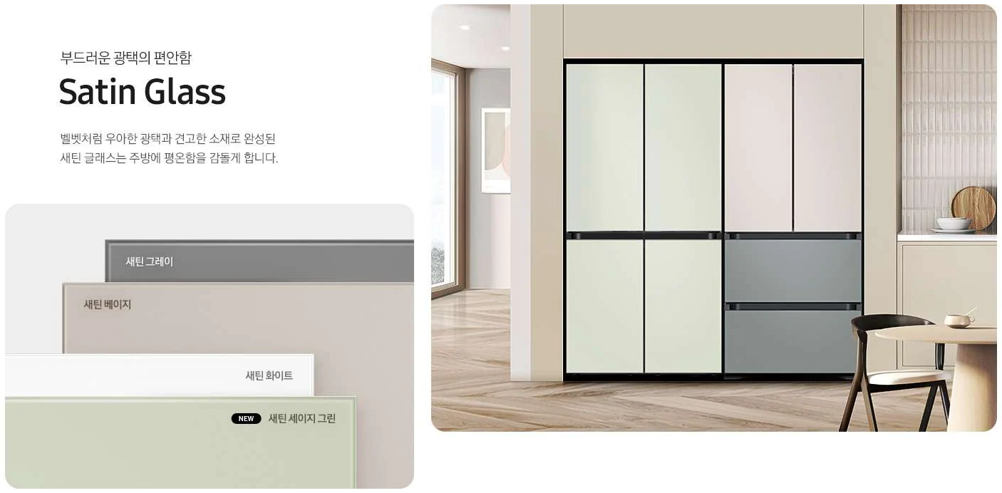 삼성전자 비스포크 김치플러스 4도어 키친핏 새틴 글래스