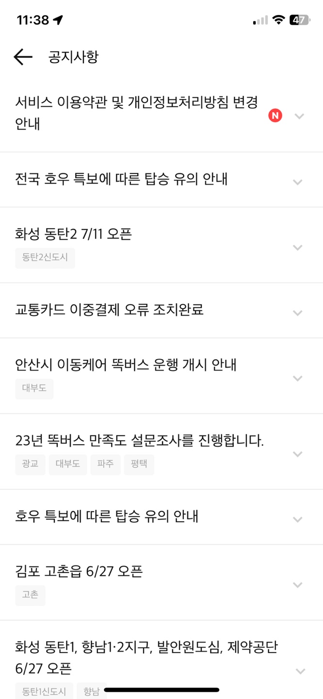 서비스 추가 확대오픈지역
