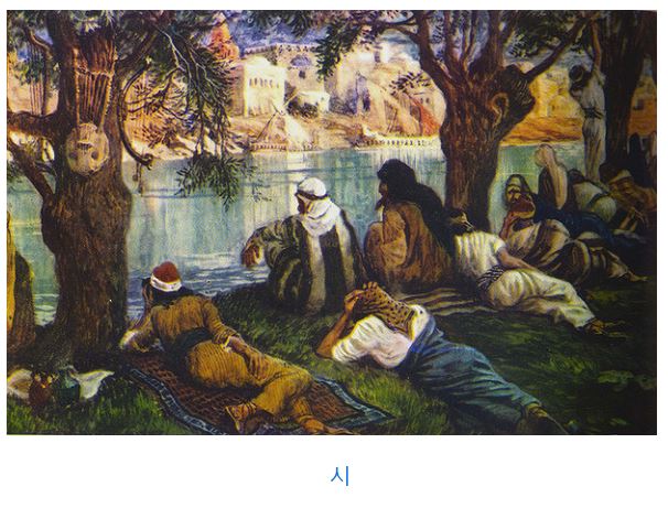 시편 137편