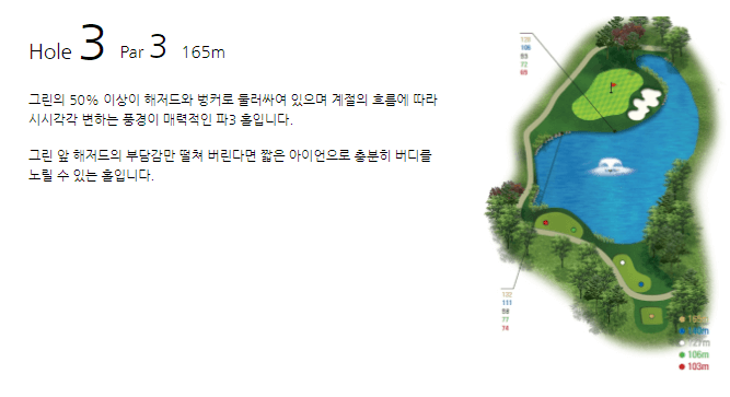 동촌 골프클럽 코스공략도 12