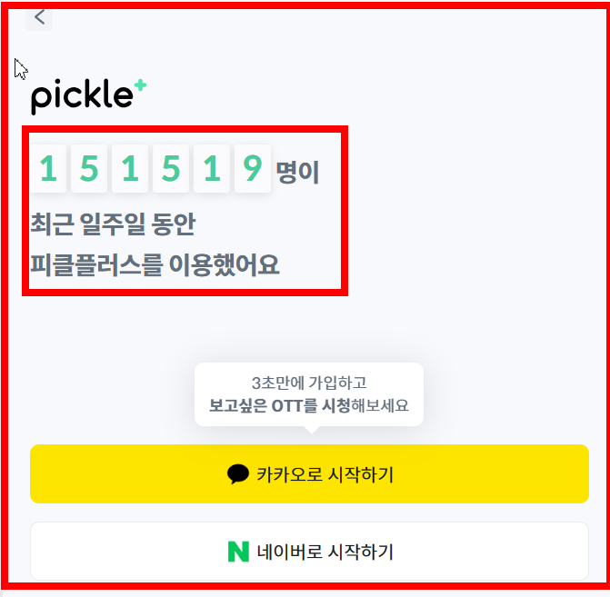 넷필릭스 요금제