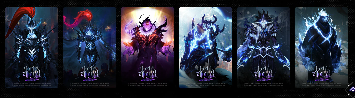 나혼렙 게임 그림자군주들