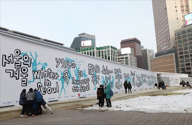 서울 광장