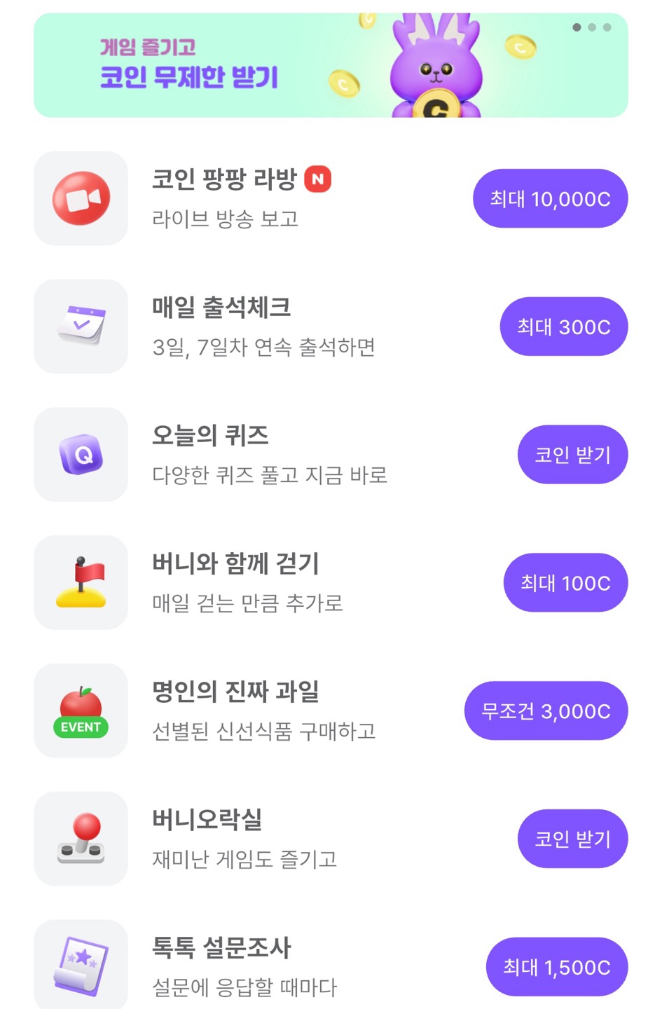 포인트 혜택