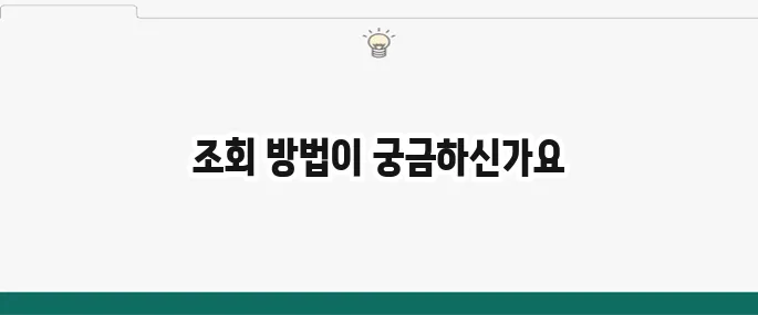 부동산 실거래가 간단하게 조회하는 방법을 쉽게 알아보자!