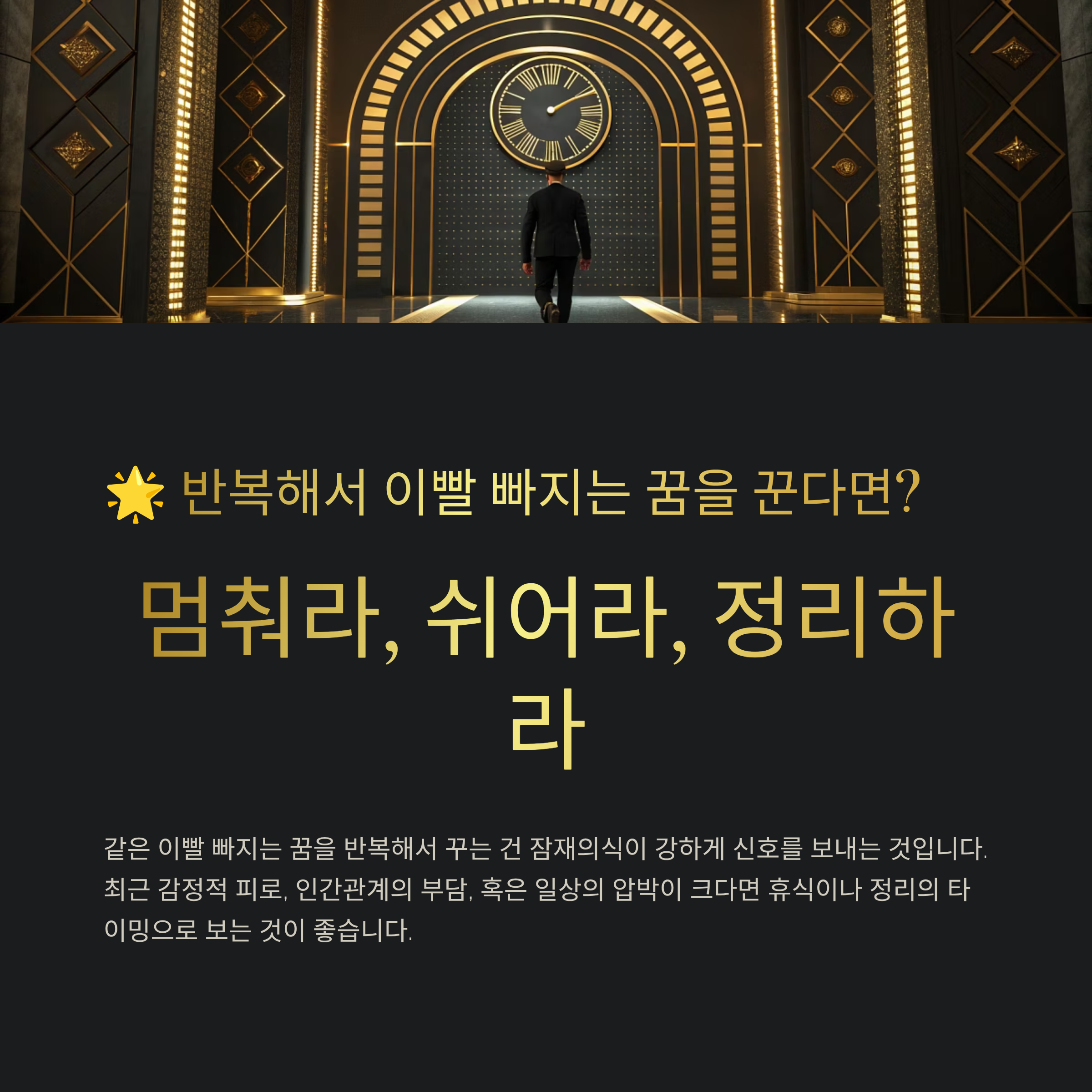 이빨 빠지는 꿈 해몽 알아보기