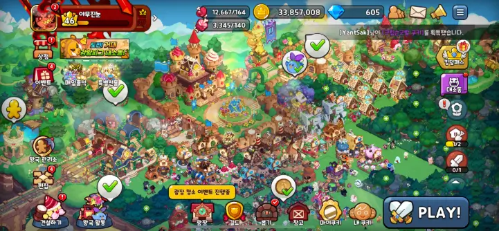 쿠키런 킹덤 6월 쿠폰