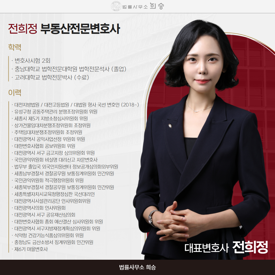 분양대금반환청구상담