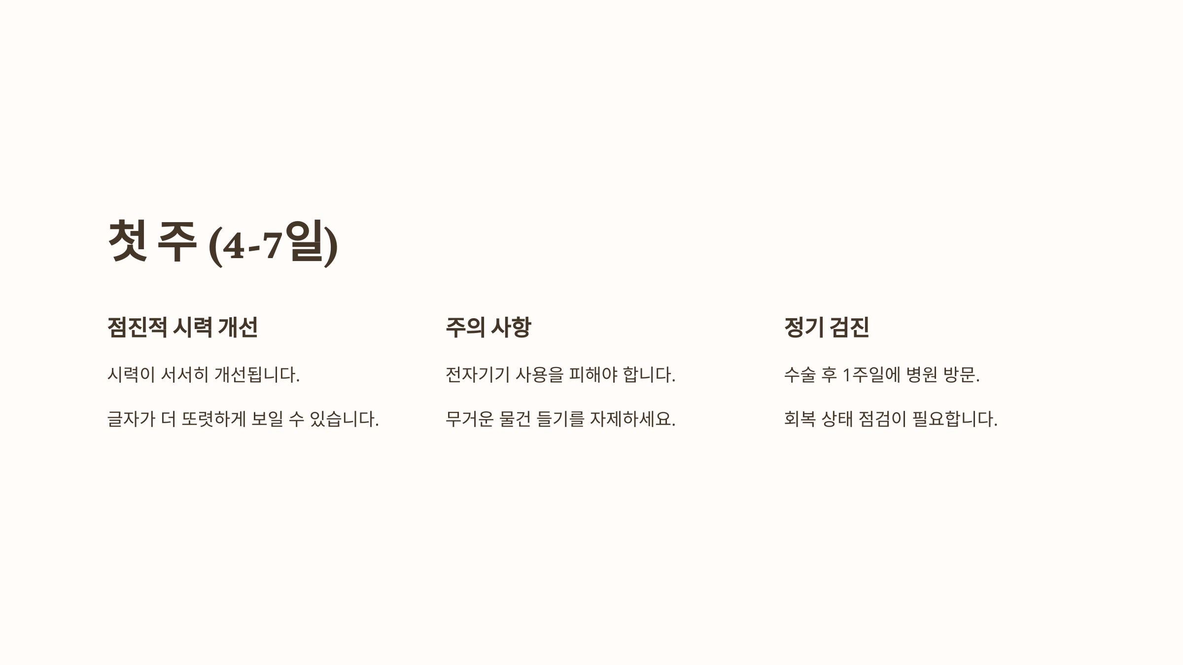 백내장과 관련된 사진입니다.