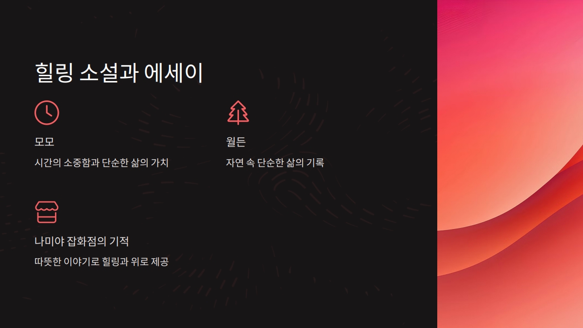 스트레스 해소에 좋은 책