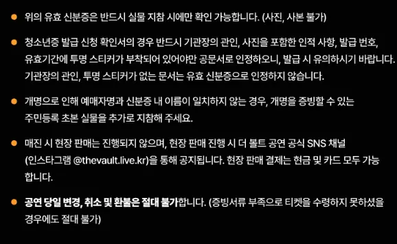 엘르가든 내한공연 일정 장소