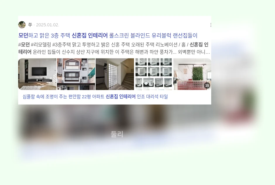 모던한 감성의 신혼집 인테리어_2_subsection