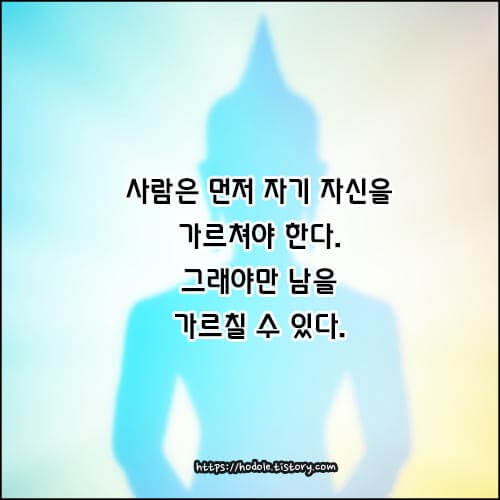 석가모니-명언