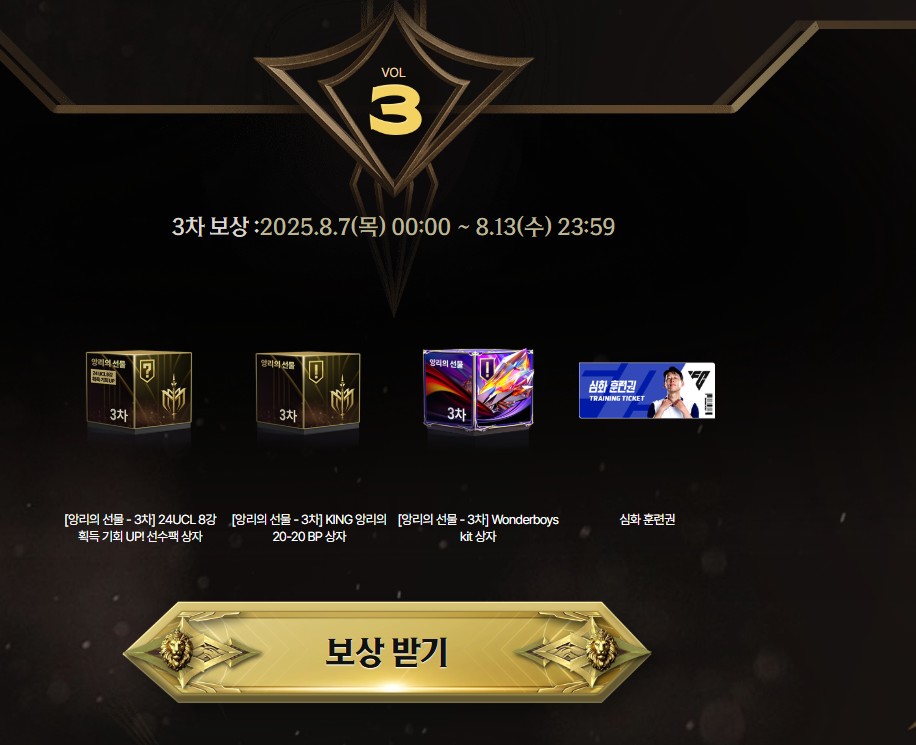 아이콘매치2 예매