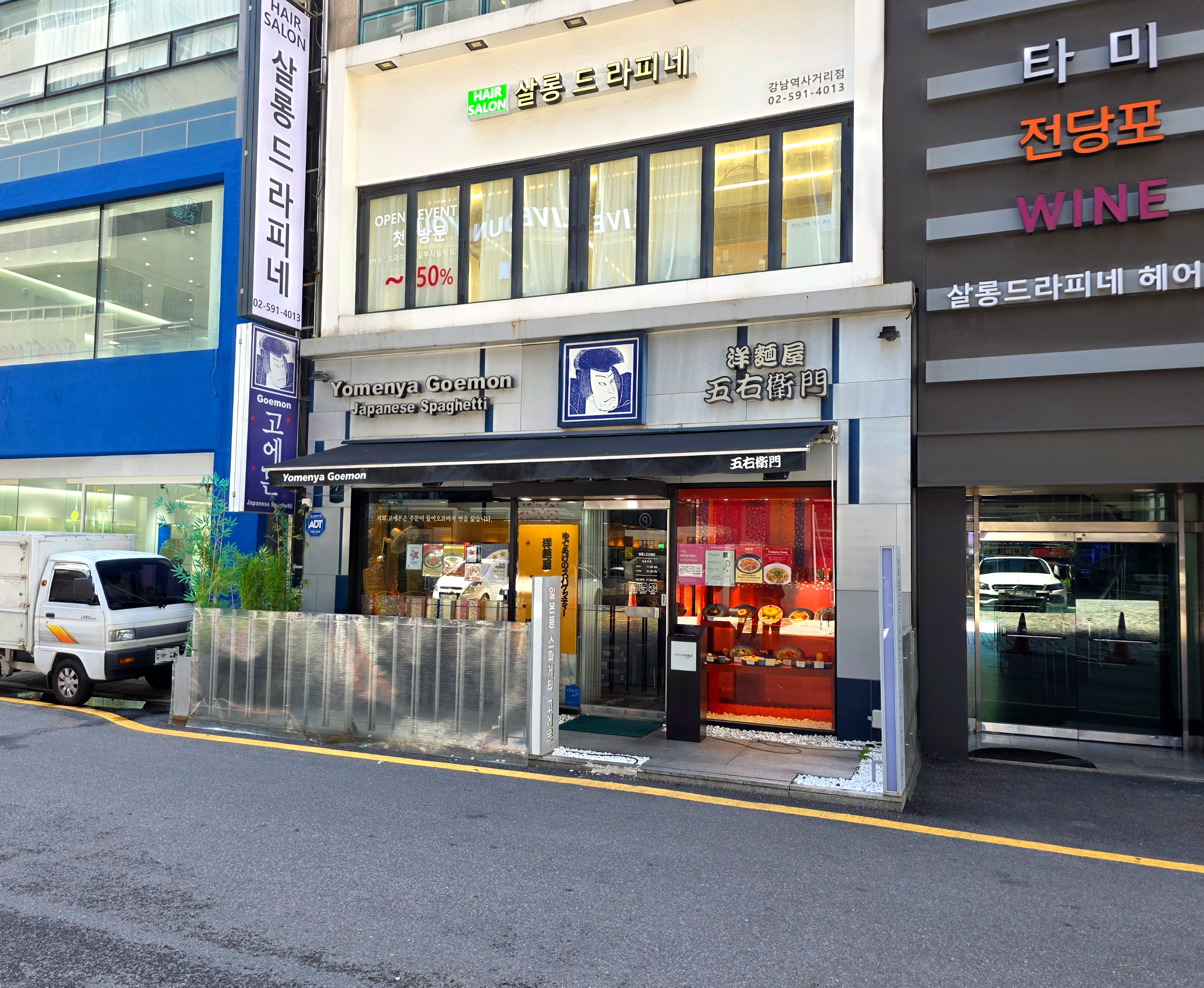 강남요멘야고에몬