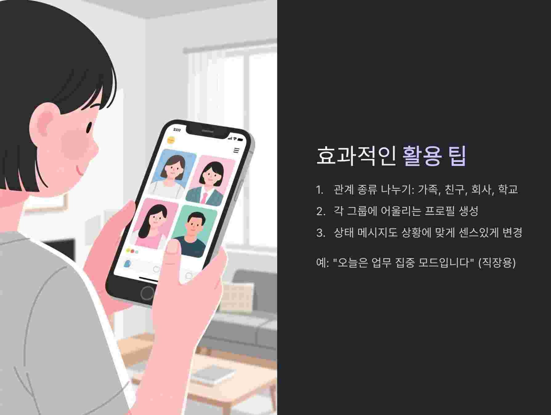 활용팁
