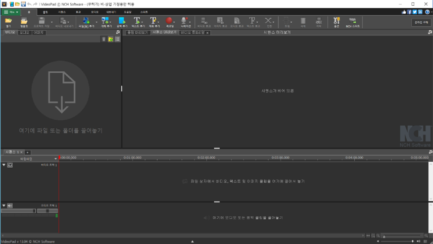 비디오패드 비디오편집기 실행 초기 화면