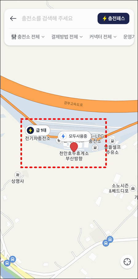 설 연휴 무료 전기차충전소