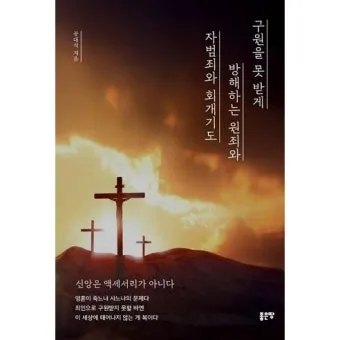 회개 기도문 모음 Best 3 정리_16