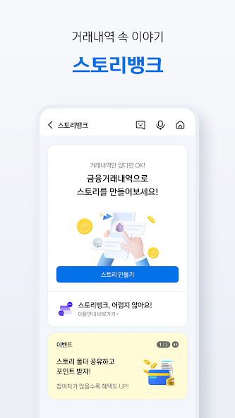 신한 SOL 뱅크