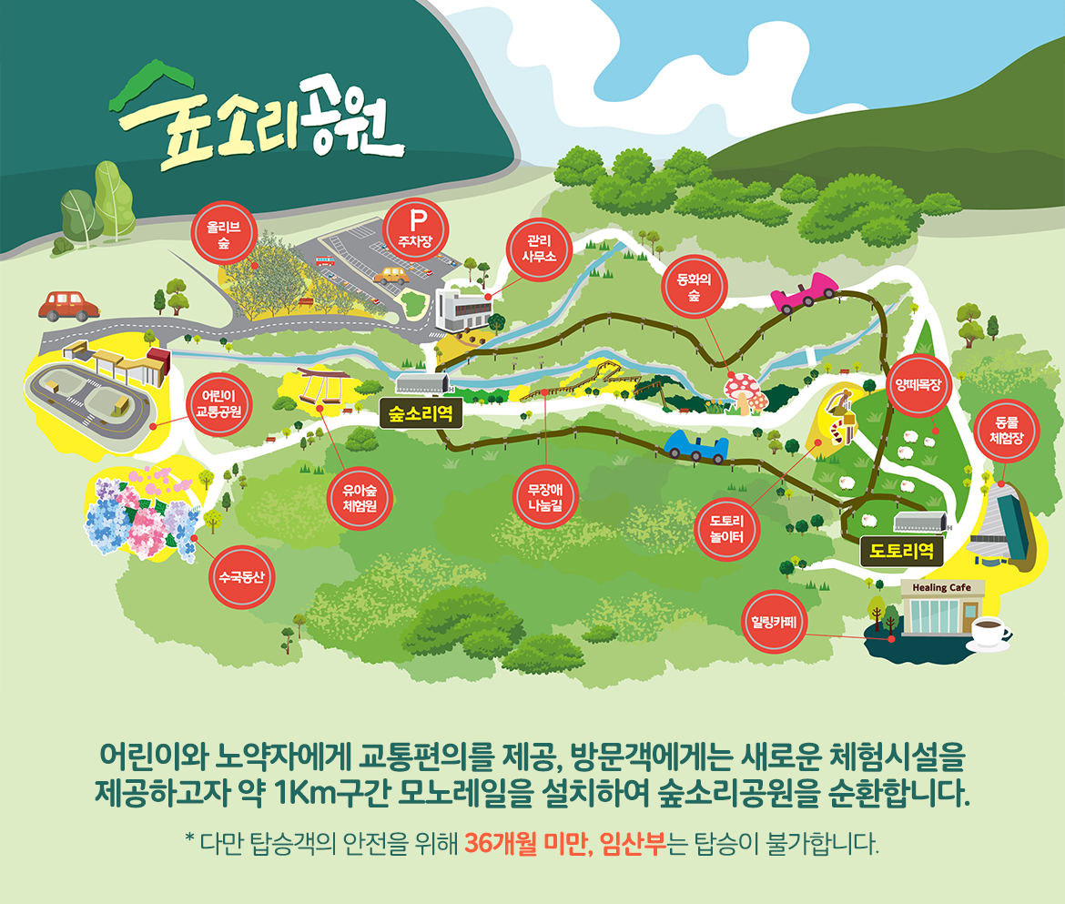 숲소리공원