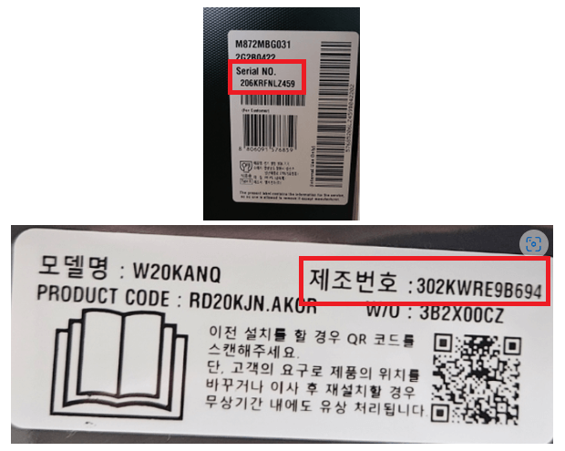 제조번호-또는-시리얼넘버가-보이도록-촬영한-사진